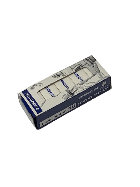אריזת חסכון 10 מחק לתלמיד שטדלר Staedtler