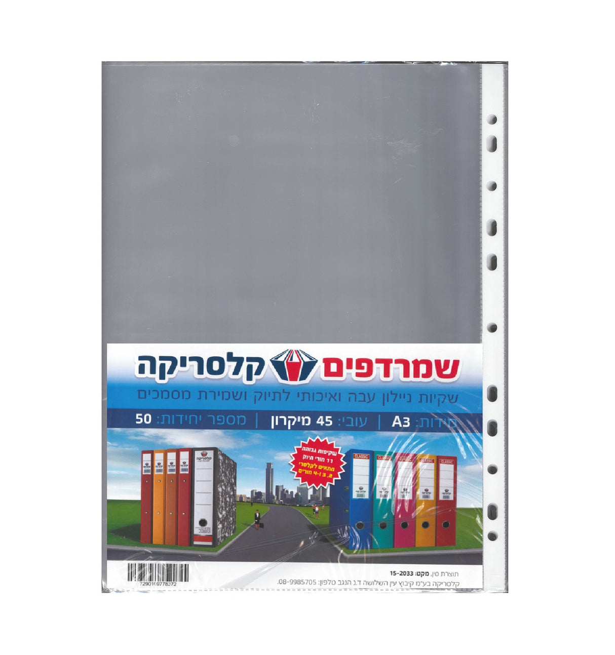 שמרדףA3-45.jpg