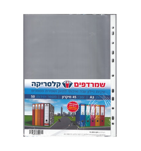 שמרדףA3-45.jpg