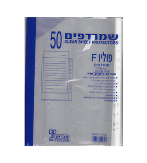 חב' 50 שמרדפים פוליו (F) בעובי 45 מיקרון