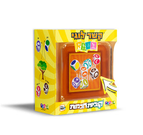 קוביות חכמות - קשר לוגי