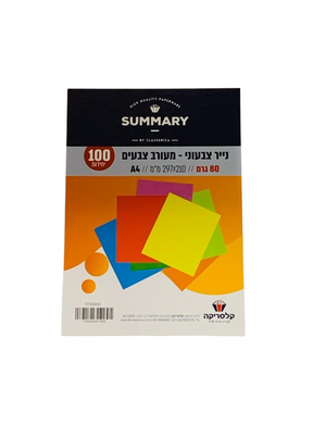חב' נייר צבעוני מעורב A4 (100 דף)