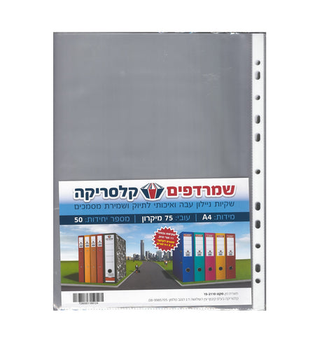 שמרדףA4-75.jpg