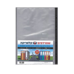 חב' 50 שמרדפים פוליו (F) בעובי 75 מיקרון