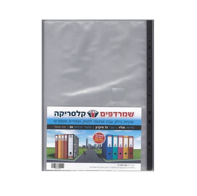 שמרדף75F.jpg