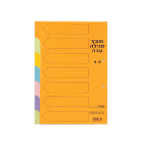 חוצצים מנילה פוליו 1-7