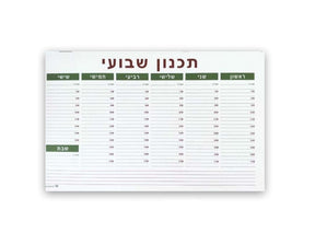לוח תכנון שבועי