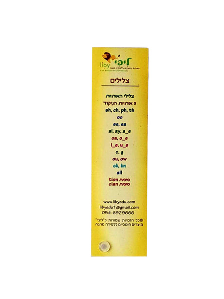 לומדים לקרוא אנגלית מניפת צלילי הקריאה והכתיבה באנגלית