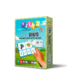 משחק התאמה מגנטי פשוט א-ב