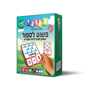 משחק התאמה מגנטי פשוט לספור