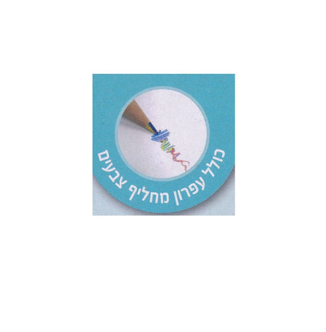 מחליף צבעים.jpg