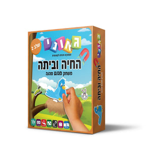 משחק התאמה מגנטי החיה וביתה 2