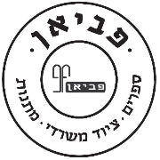 פביאן רעננה logo