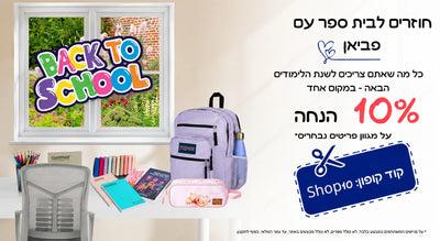 ש.י. פביאן בע"מ